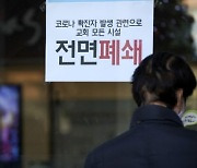 "거짓말 했잖아"..오미크론 확진자 부부 향한 분노의 '신상털기'