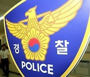 술 먹고 이혼한 아내 집 찾아 인화물질 뿌린 50대 체포