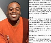 "지하철서 날 살린 생명의 은인".. '콩고왕자' 조나단 미담