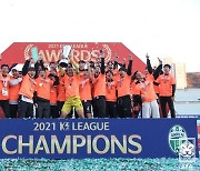 2022시즌 K리그2, 11개 팀 체제로 가나..김포FC 회원 가입 승인