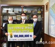 '마포구 기업시민' 에쓰오일, 마포 지역사회 후원금 1억원 전달