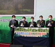 산림청, 탄소중립 실현의 첫걸음 '산씨움터' 준공