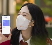SK텔레콤, 블록체인 기반 '이니셜'로 코로나19 백신 접종 정보 제공