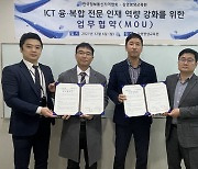 한국정보통신자격협회-김영평생교육원, ICT 전문 인재 양성 업무협약