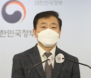 '개인정보 유출'  청주시자원봉사센터 등 8개 사업자에 과태료