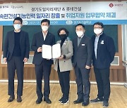 경기도일자리재단, 롯데건설과 '공동주택 하자보수 다기능공' 양성