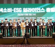 쿠팡, '녹색소비-ESG 얼라이언스' 참여.."친환경 소비문화 동참"