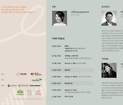 초록우산어린이재단, 한화생명과 '리사운드 컨퍼런스 2021' 개최