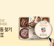 본도시락, 전국 매장서 '실종아동 찾기 캠페인2' 진행