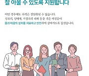 폭력으로 인한 몸과 마음의 상처가 잘 아물 수 있도록 지원합니다