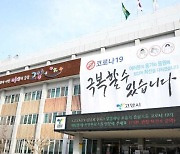 고양시 신청사 설계공모작 블라인드 심사.. 10일 과정 생중계