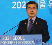 "PKO 임무도 스마트하게".. 유엔 평화유지 활동에 한국형 IT 접목한다