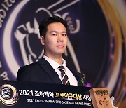 [포토]LG 김대유, 기량발전상 수상