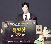 [조아제약] '특별상' 김하성 "힘들지 않았다면 거짓말, 더 잘하겠다"