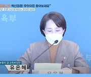 "왜 학원·독서실만 방역패스 하나요"..교육부에 질문 쏟아져