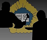 피해망상으로 아버지 살해 조현병 환자 징역 12년 선고