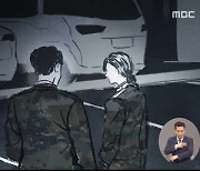 "완전 요물이네"..공군, 또 성추행·성희롱 무마 시도