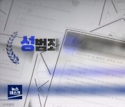 '성범죄 카페'..반성문 장사에 '경찰 수사서류' 제공