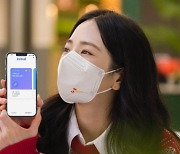 SKT '이니셜' 앱, 코로나19 예방접종 정보 제공
