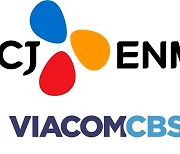 'CJ ENM-바이아컴CBS' 콘텐츠 동맹.."영화부터 OTT까지 전방위 협력"
