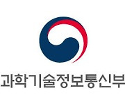 "디지털 대전환, 미래전파기술로 이끈다"..국립전파연, 성과공유