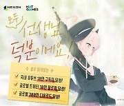 넥슨 '블루 아카이브' 유튜브 채널 구독자 10만명 돌파