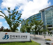 전북교육청, 학교 방역도우미 연장 운영