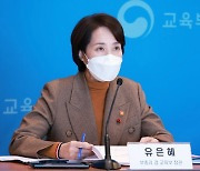 "청소년 접종? 너나 맞아라" 유은혜 생중계 창에 댓글 폭탄