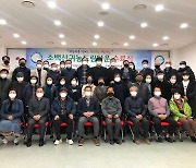 영주시, 소백산귀농드림타운 교육생 수료식 개최