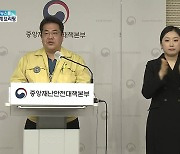 [코로나19-중앙재난안전대책본부] 동네의원급도 재택치료 시범 시행..가족 격리 기간 7일로 단축