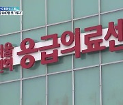 "홍남기 아들 입원, 병원장이 결정" 증언 잇따라..'청탁' 질의엔 '묵묵부답'