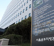 '무주택 서민' 돈 240억 가로챈 지역주택조합 관계자 3명 기소