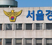 서울경찰청, 종로구청장 권한대행 '성희롱 의혹 사건' 수사