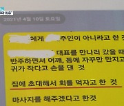 군인권센터 "공군 대대장, 장교 성추행 신고받고 사건 무마 회유"