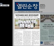 [풀뿌리K] 순창 '금연건강달력'..보건의료 지원사업 주민 호응