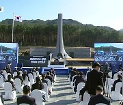 전국 첫 통합 국립묘지 '제주호국원' 개원
