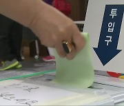 [광주·전남 여론조사]② 투표하겠다 85%, 정권유지 68%