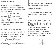 [2022학년도 논술길잡이] 2023학년도 수리논술..기초부터 다져야