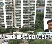 범죄피해자 이사 비용 지원 사업 실적 미미하다? [사실은 이렇습니다]