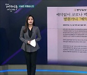 고령층 3차 접종, 반드시 사전예약 해야 한다? [사실은 이렇습니다]