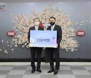 신한금융그룹 나눔캠페인 130억원 동참