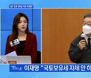 [MBN 프레스룸] 대선 토론 리허설 치른 이재명?