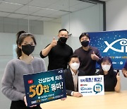 GS건설, '자이TV' 업계 최초 구독자 50만 돌파..시작 2년 5개월만