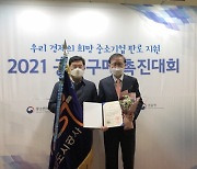 부천도시공사, '중소기업 제품 공공구매' 유공 국무총리 표창