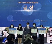 한성대 재학생, 2021 이브와 ICT멘토링 공모전 '금상'