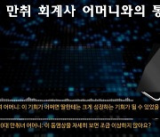 그 어머니에 그 딸..폭행 20대 만취녀 母 "딸이 크게 성장할 기회"