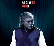 "사흘간 2.4만명 몰린다"..나훈아 콘서트 강행에 방역당국 '비상'