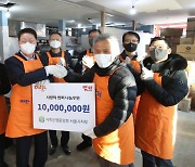 저축은행 서울시지부, 저소득층 지원 위해 1000만원 기부