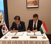 "헝가리 대표단 1명 확진" 한-헝가리 외교장관 회담 취소