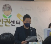 공군 또 성추행 사건.."이번에도 사건 무마 정황"